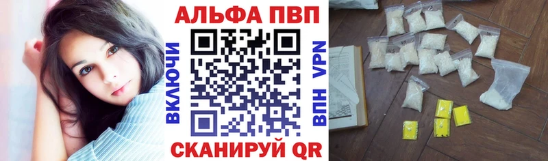 Alpha PVP мука  блэк спрут ONION  даркнет телеграм  Зея 
