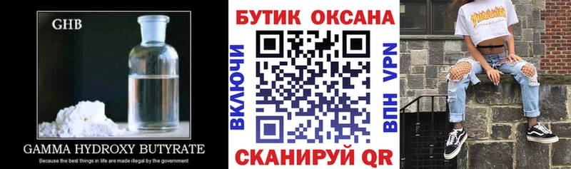 Бутират BDO  Зея 