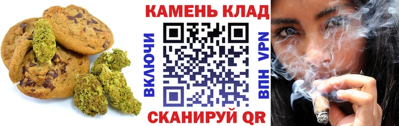 Печенье с ТГК марихуана  Зея 