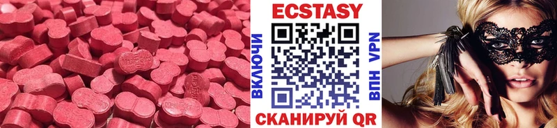 Экстази XTC  ОМГ ОМГ ONION  Зея 