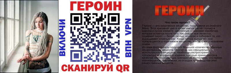 где купить наркоту  Зея  Героин хмурый 