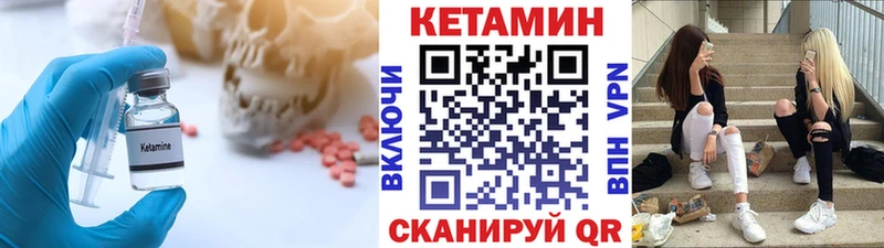 КЕТАМИН ketamine  купить закладку  Зея 