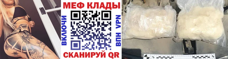 МЕФ кристаллы  Зея 