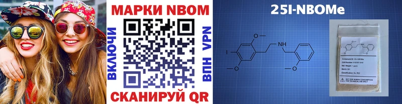 Марки NBOMe 1,8мг  магазин продажи наркотиков  Зея 